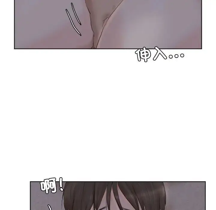 漫画《爱上属于别人的妳》第33话第79张图