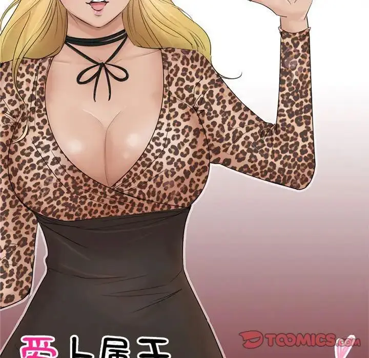 漫画《爱上属于别人的妳》第34话第10张图