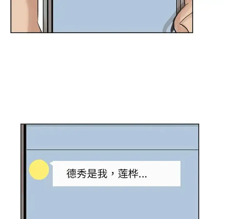 漫画《爱上属于别人的妳》第34话第100张图