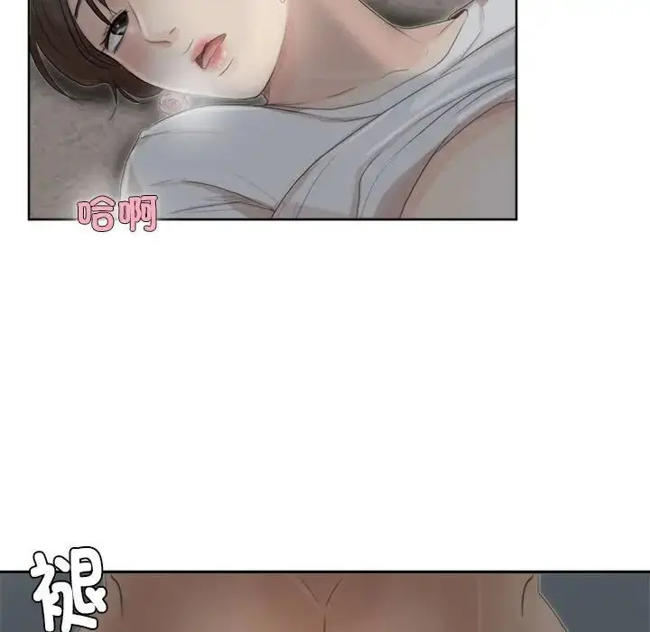 漫画《爱上属于别人的妳》第34话第13张图