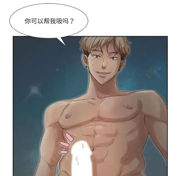 漫画《爱上属于别人的妳》第34话第15张图