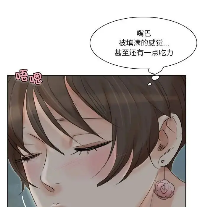 漫画《爱上属于别人的妳》第34话第21张图