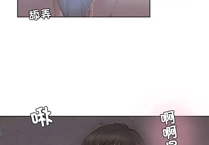 漫画《爱上属于别人的妳》第34话第3张图