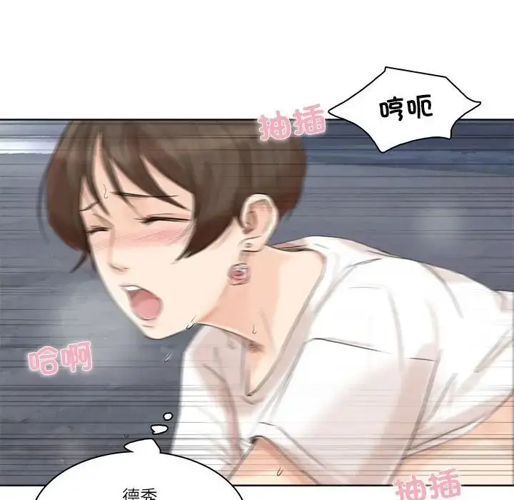 漫画《爱上属于别人的妳》第34话第41张图