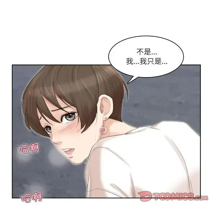 漫画《爱上属于别人的妳》第34话第46张图