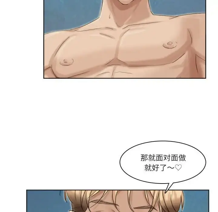 漫画《爱上属于别人的妳》第34话第48张图