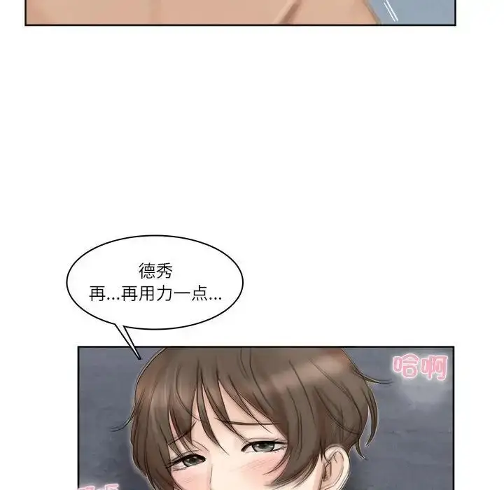 漫画《爱上属于别人的妳》第34话第56张图