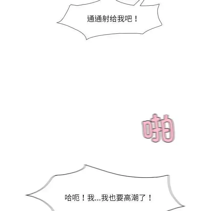 漫画《爱上属于别人的妳》第34话第65张图