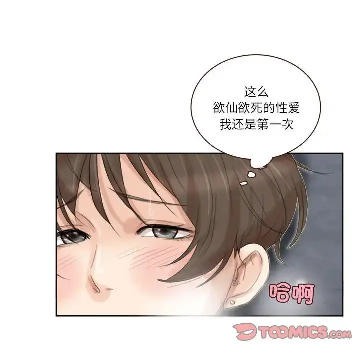 漫画《爱上属于别人的妳》第34话第70张图