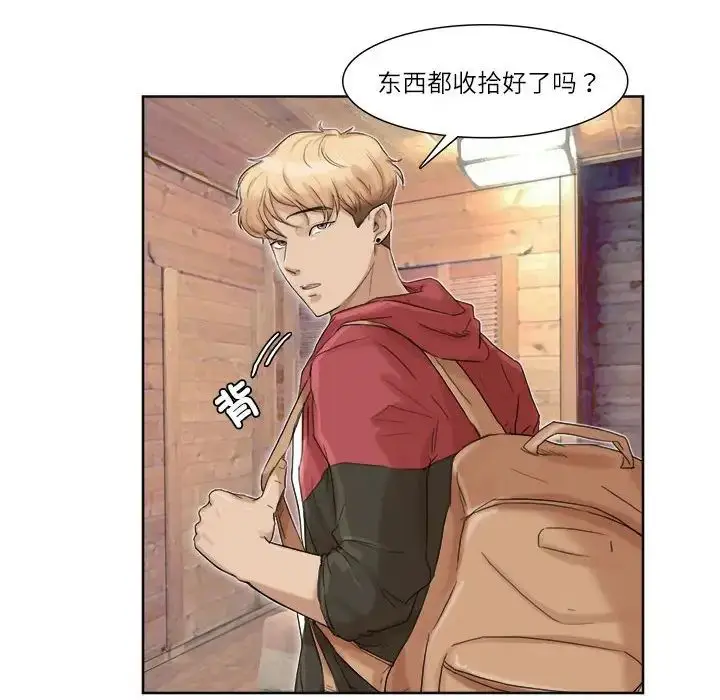 漫画《爱上属于别人的妳》第34话第76张图