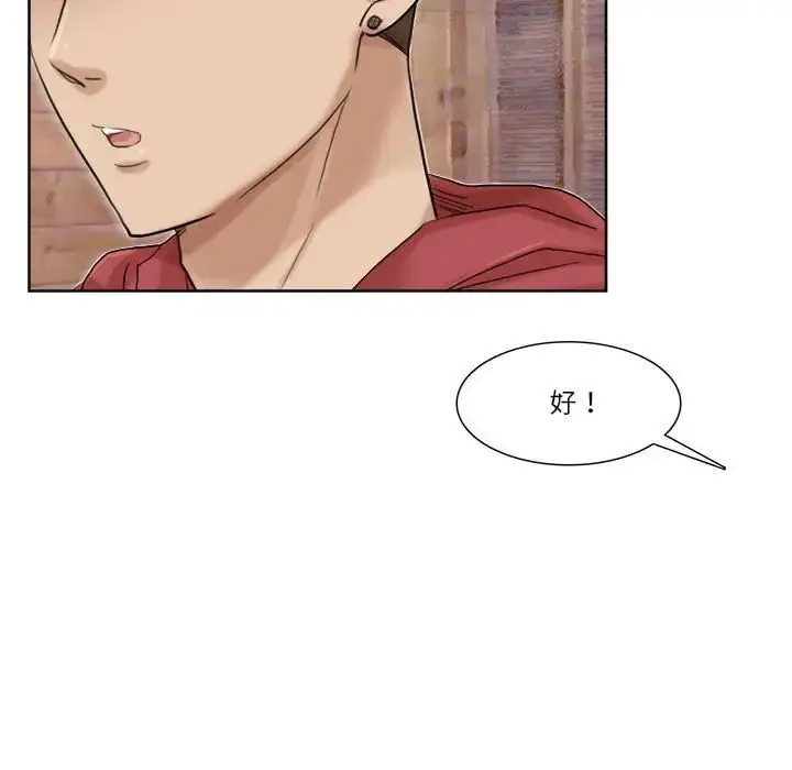 漫画《爱上属于别人的妳》第34话第79张图
