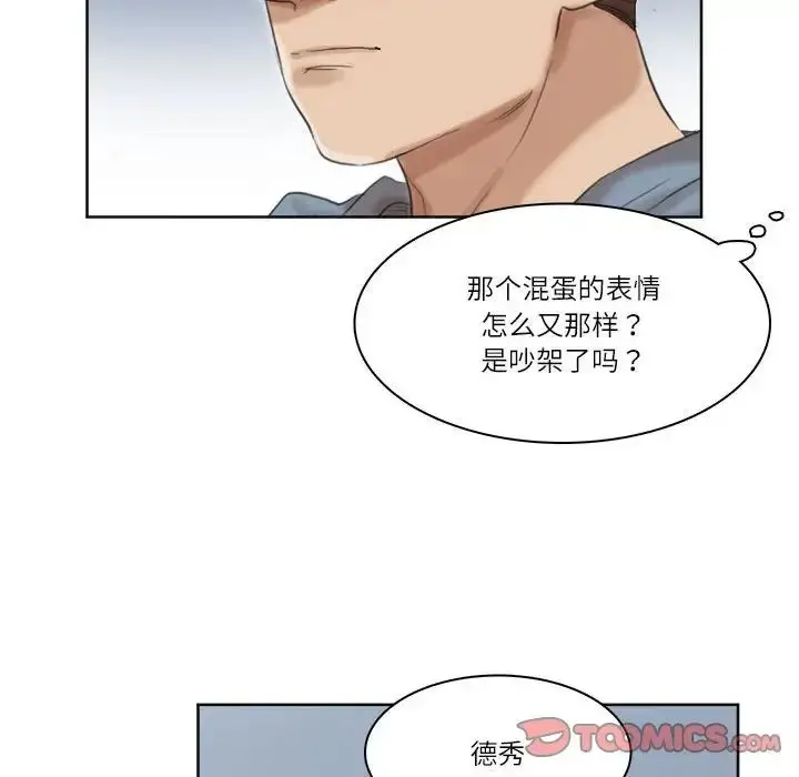 漫画《爱上属于别人的妳》第34话第86张图