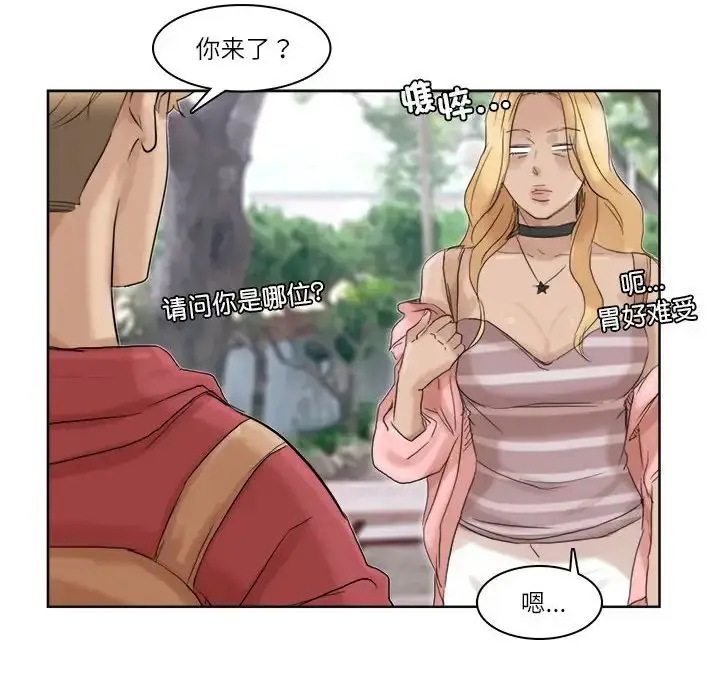 漫画《爱上属于别人的妳》第34话第88张图