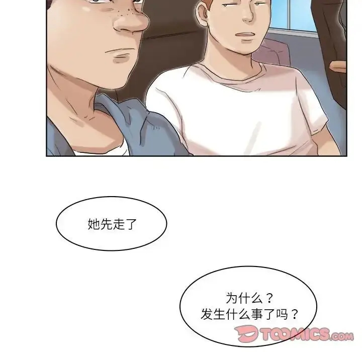 漫画《爱上属于别人的妳》第34话第94张图