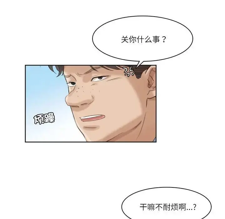 漫画《爱上属于别人的妳》第34话第95张图