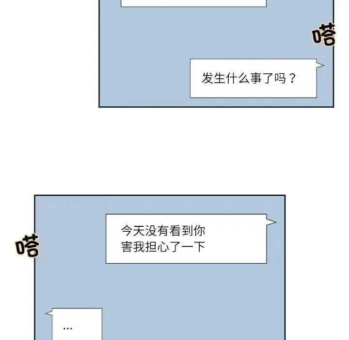 漫画《爱上属于别人的妳》第35话第15张图