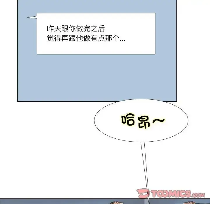 漫画《爱上属于别人的妳》第35话第18张图