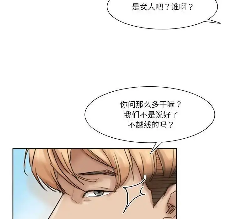 漫画《爱上属于别人的妳》第35话第29张图