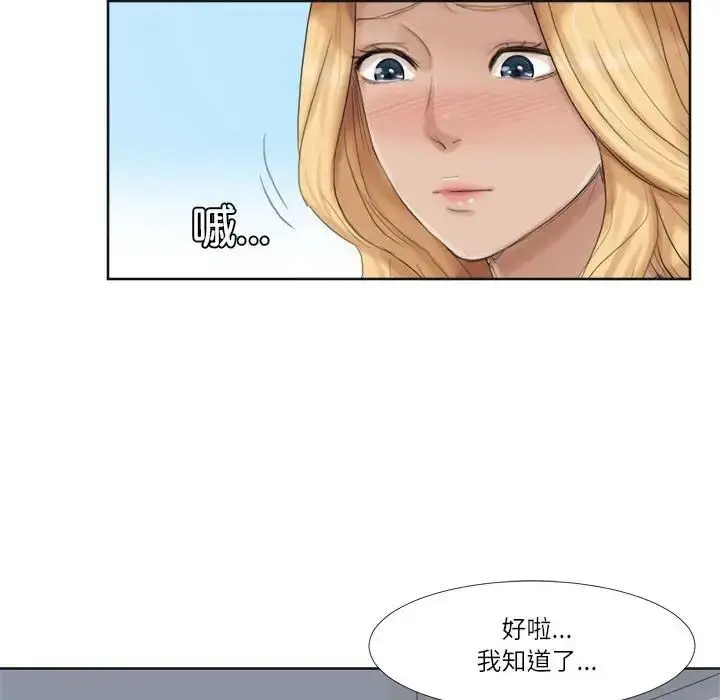 漫画《爱上属于别人的妳》第35话第32张图