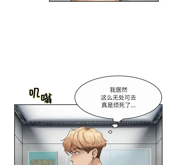 漫画《爱上属于别人的妳》第35话第41张图