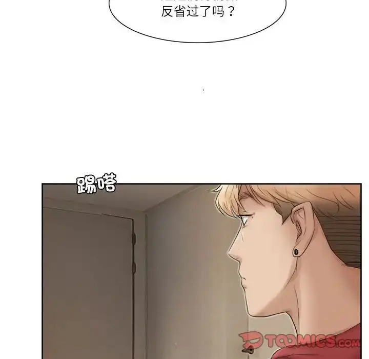漫画《爱上属于别人的妳》第35话第46张图