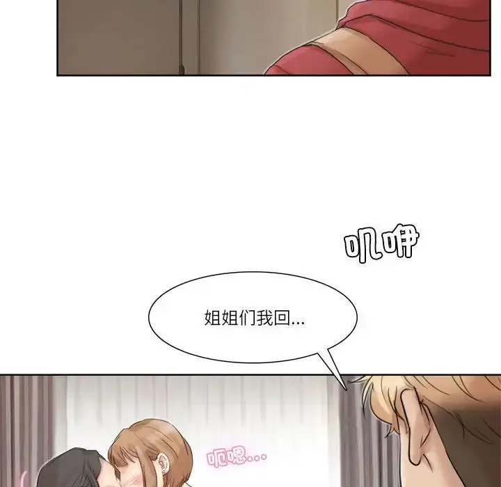 漫画《爱上属于别人的妳》第35话第47张图