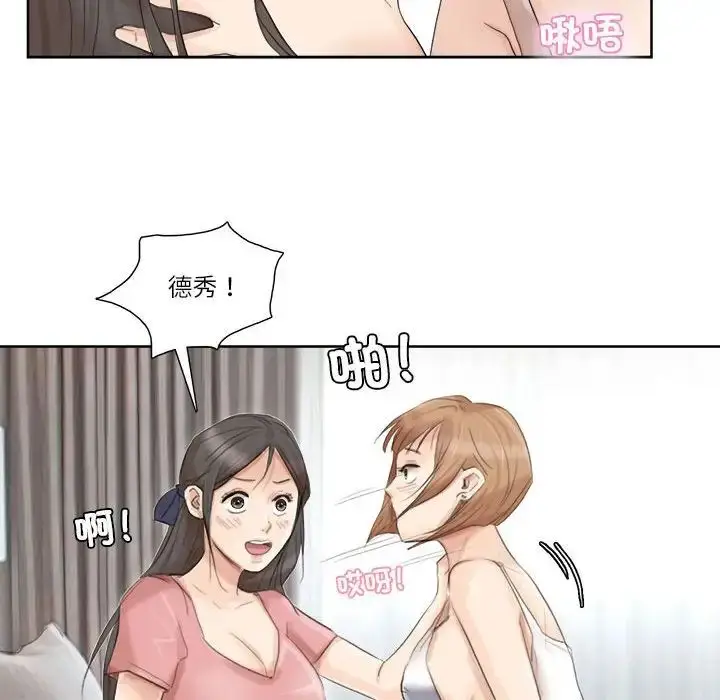 漫画《爱上属于别人的妳》第35话第52张图