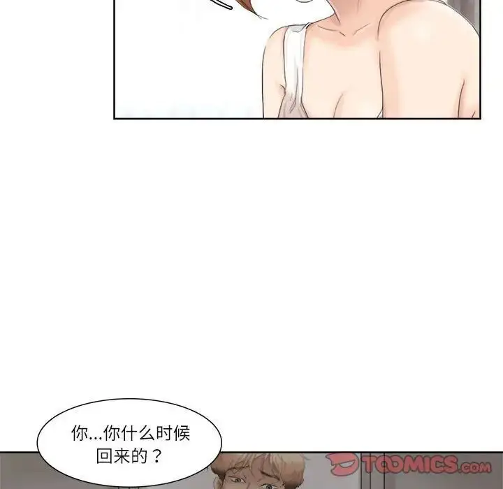 漫画《爱上属于别人的妳》第35话第54张图