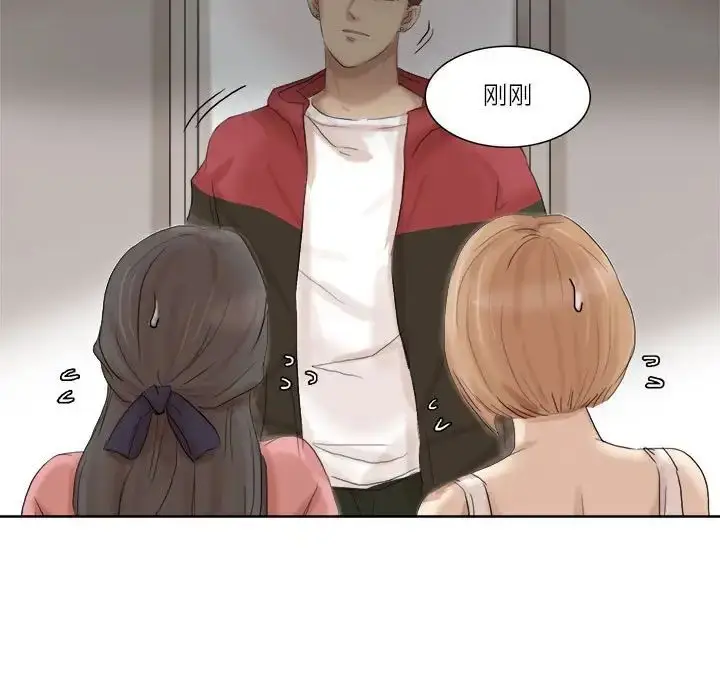 漫画《爱上属于别人的妳》第35话第55张图
