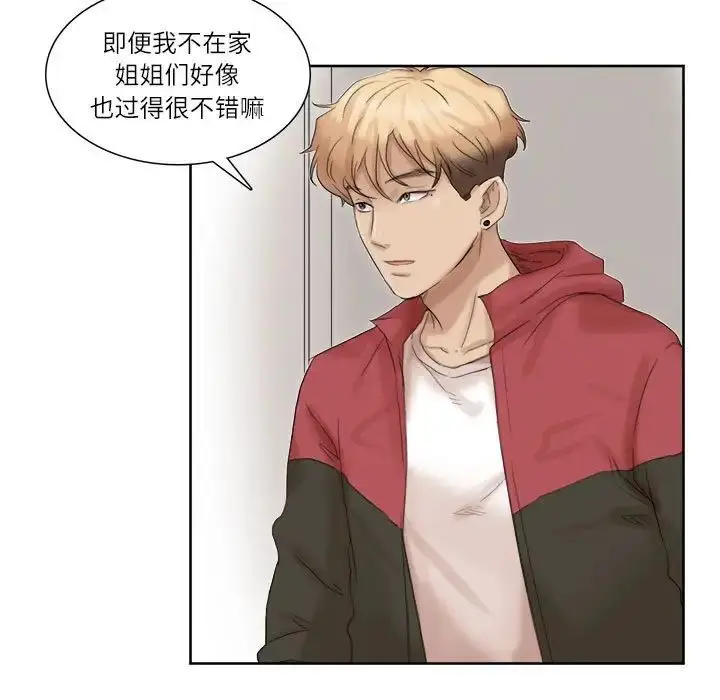 漫画《爱上属于别人的妳》第35话第57张图