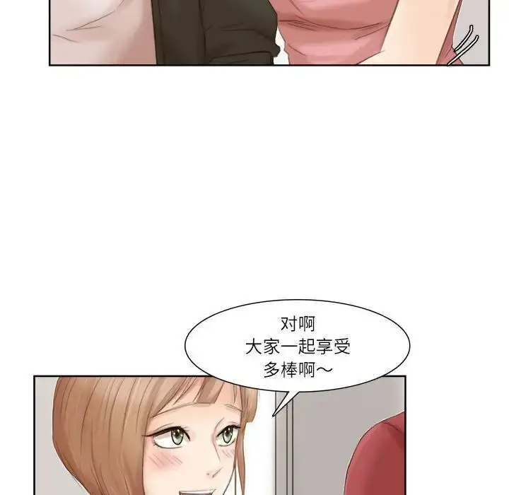 漫画《爱上属于别人的妳》第35话第65张图