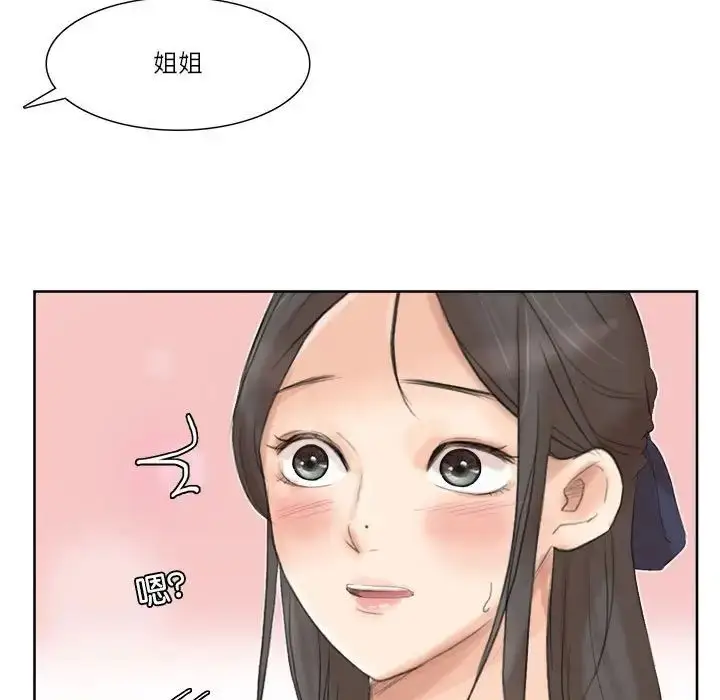 漫画《爱上属于别人的妳》第35话第91张图