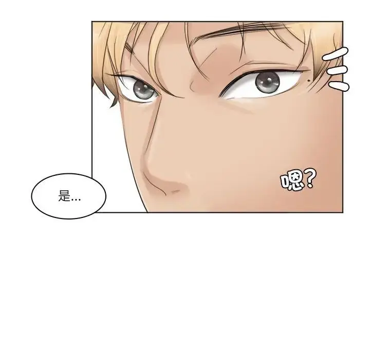 漫画《爱上属于别人的妳》第36话第101张图