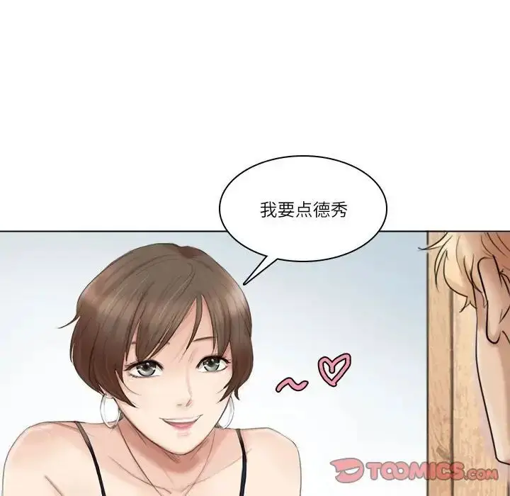漫画《爱上属于别人的妳》第36话第102张图