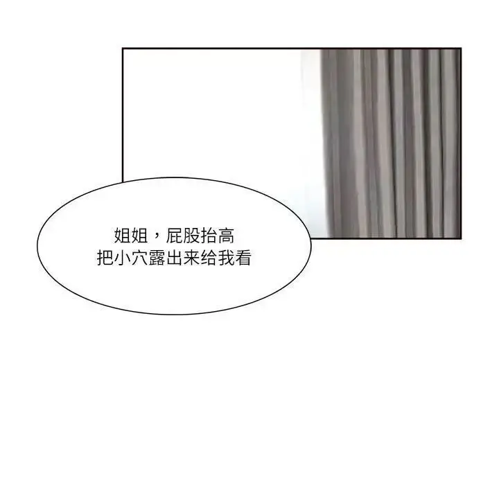 漫画《爱上属于别人的妳》第36话第13张图