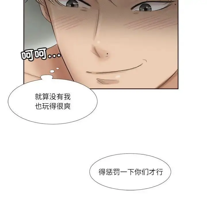 漫画《爱上属于别人的妳》第36话第24张图