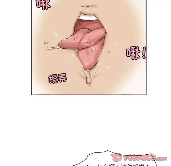 漫画《爱上属于别人的妳》第36话第30张图
