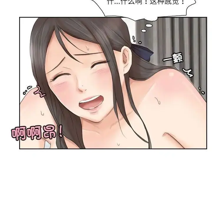 漫画《爱上属于别人的妳》第36话第31张图