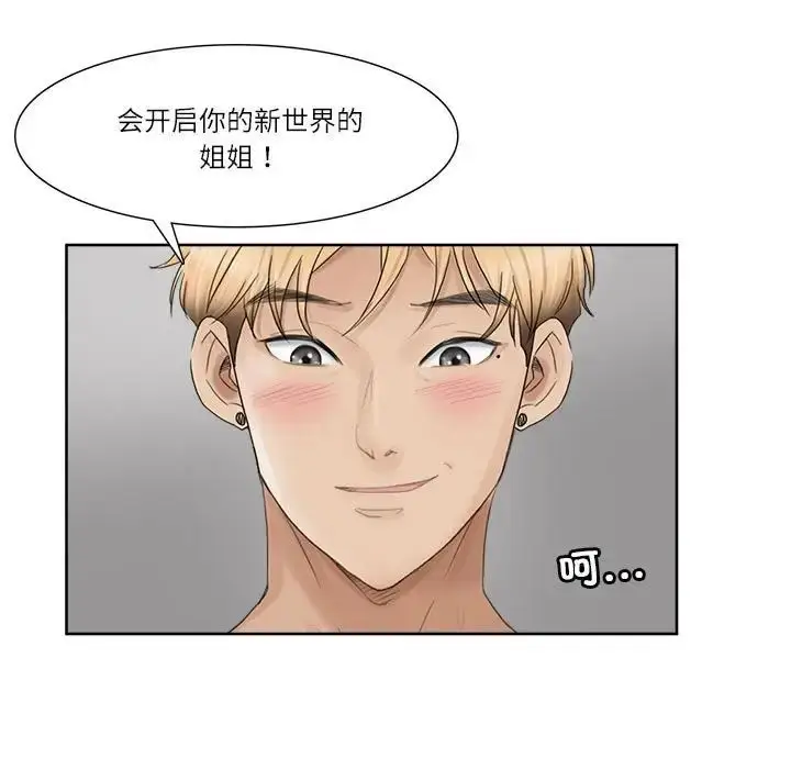 漫画《爱上属于别人的妳》第36话第39张图