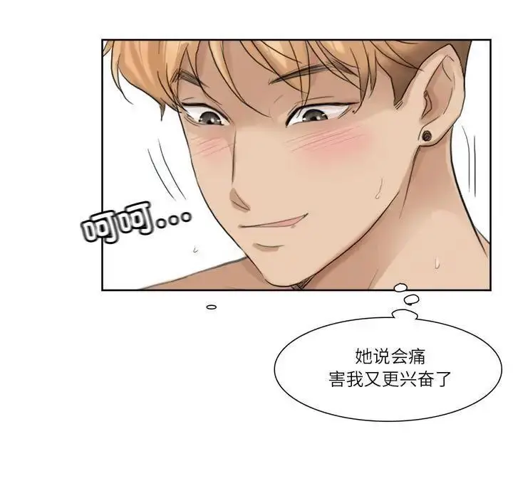 漫画《爱上属于别人的妳》第36话第55张图
