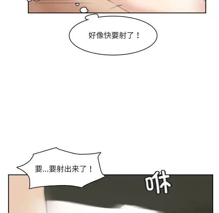 漫画《爱上属于别人的妳》第36话第79张图