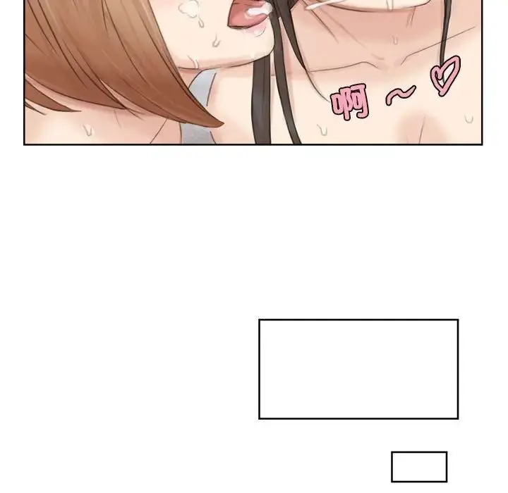 漫画《爱上属于别人的妳》第36话第83张图