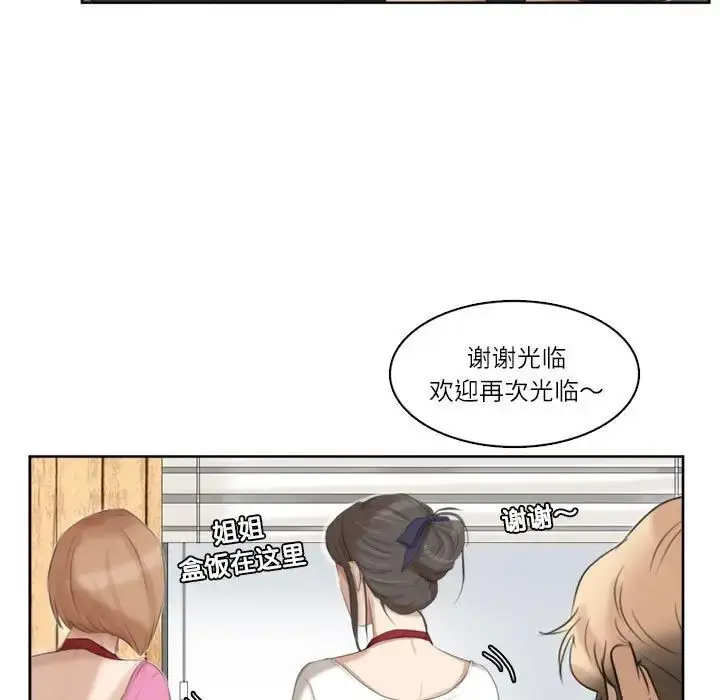 漫画《爱上属于别人的妳》第36话第89张图