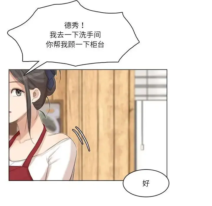 漫画《爱上属于别人的妳》第36话第97张图