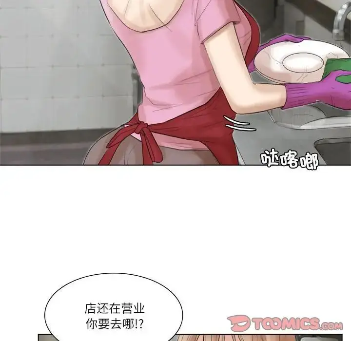 漫画《爱上属于别人的妳》第37话第26张图