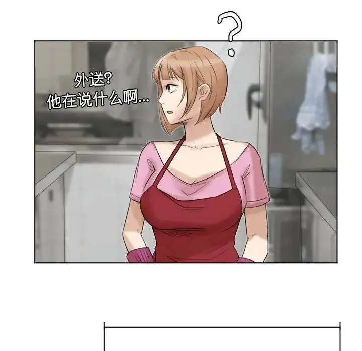 漫画《爱上属于别人的妳》第37话第31张图