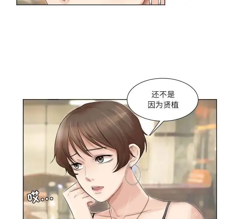 漫画《爱上属于别人的妳》第37话第43张图