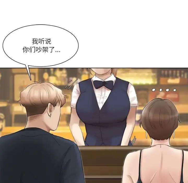 漫画《爱上属于别人的妳》第37话第45张图