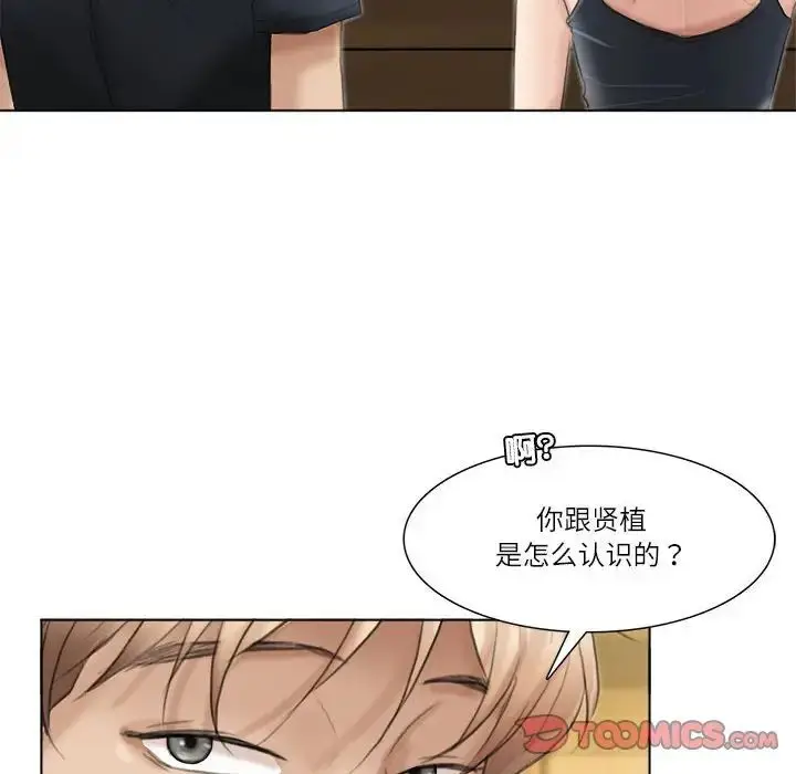 漫画《爱上属于别人的妳》第37话第46张图