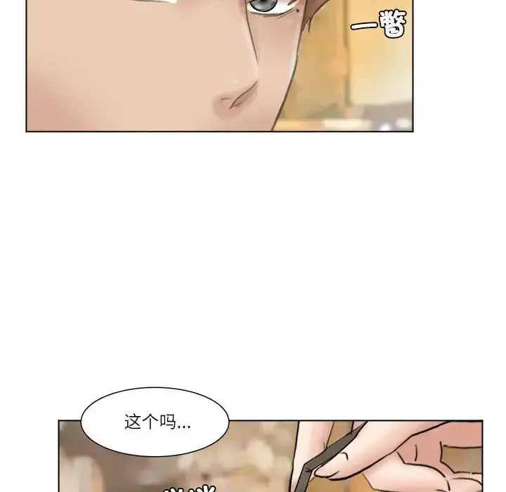 漫画《爱上属于别人的妳》第37话第47张图